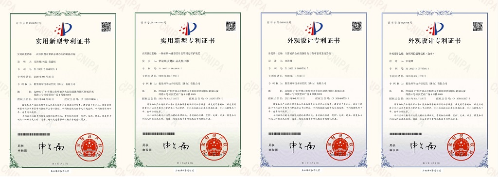 我单位四项专利获得国家知识产权局的授权