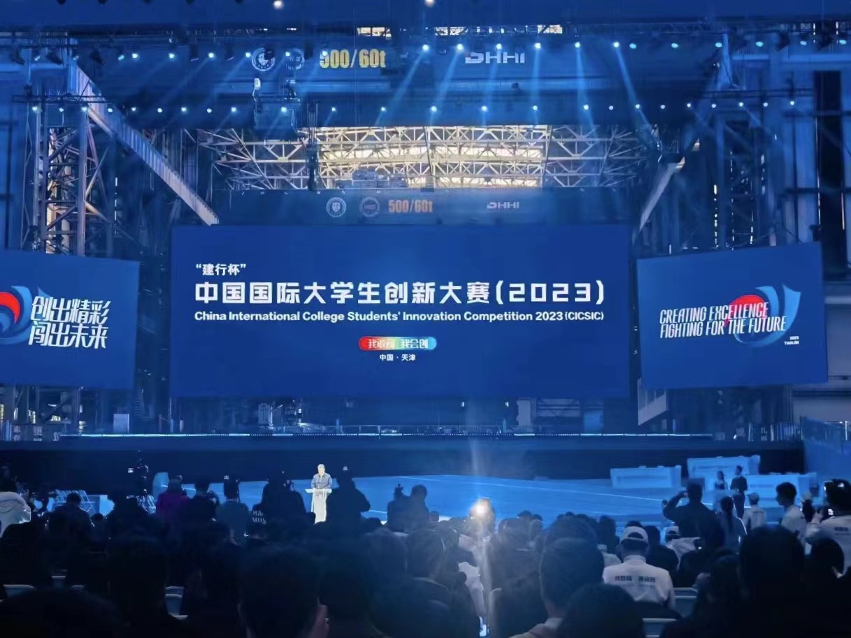 喜报！我单位创新项目“数效智库”在CICSIC国际大赛中斩获